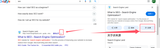 How to unindex a page on google